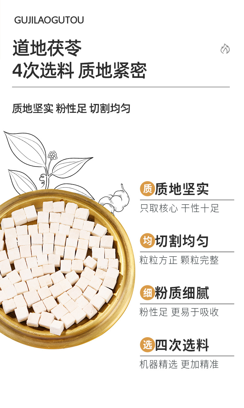 Dried White Poria Fu Ling Blocks Herbal Tea Ingredient 400g key features