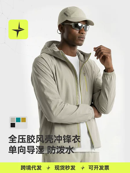 Tai Le Xing Sports | Outdoor Sun Protection Skin Clothing 2026 Spring and Summer New Sun Protection Clothing Lightweight Windproof Hooded Jacket
