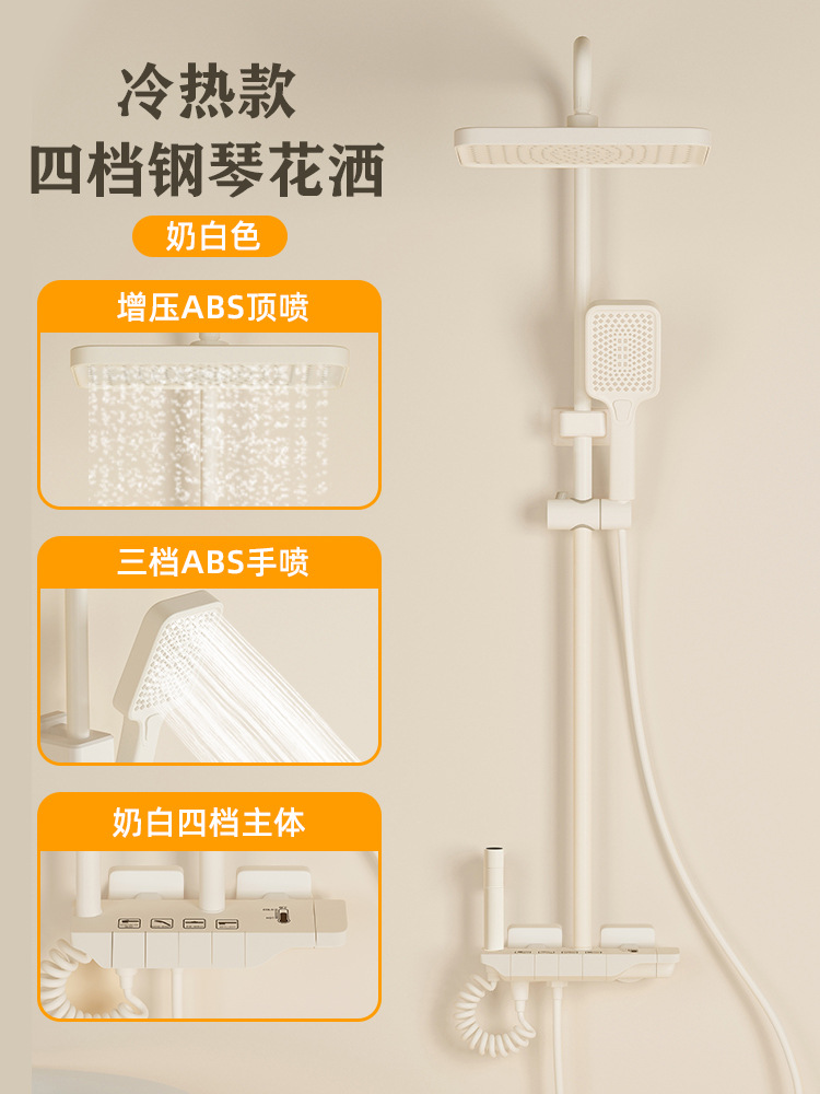 Cream White Cold Hot Piano de cuatro velocidades