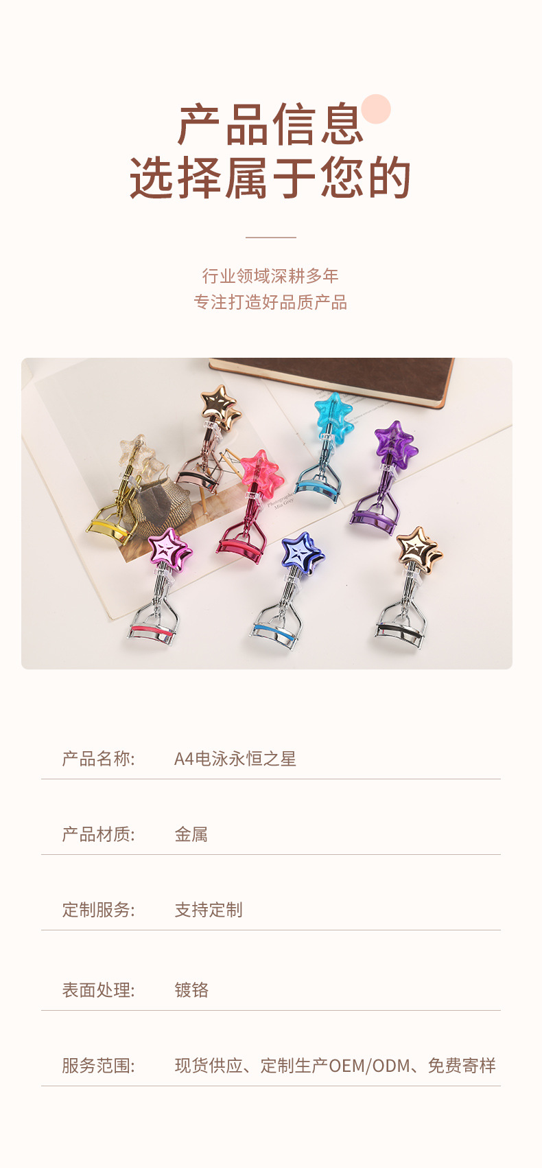 Curly long-lasting lash curler electroplated five-pointed star lash curler beginner all-in-one portable makeup lash curler