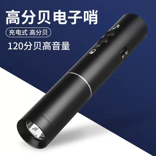 Electronic Whistle Flashlight Rechargeable Pet Training Electronic Whistle Training Outdoor Distress Signal Traffic Command Sports Referee