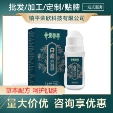 白癜外用药膏促进黑色素生长白斑克星专用补骨脂酊抑菌液工厂直营