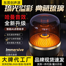 新款哈曼琉璃音响无线插卡蓝牙音箱低音炮华强北同款桌面玻璃音响
