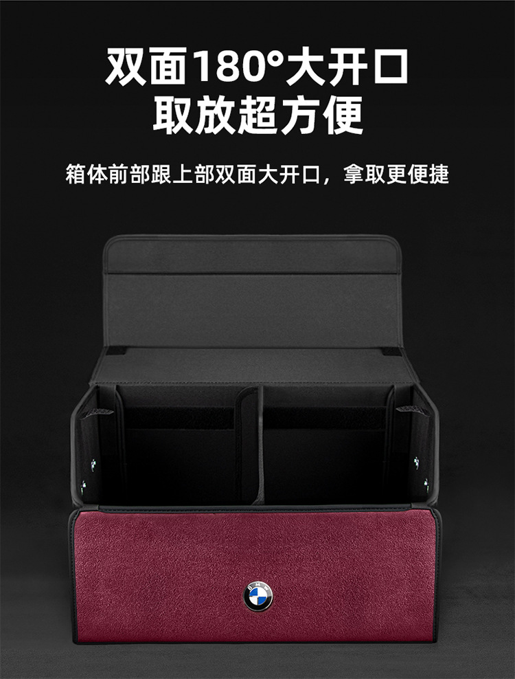 Suitable for Bmw 1/2/3/5/7 Series X1X2X3X4X5X6Ix3I3I4 Car Trunk Storage Box Storage Box