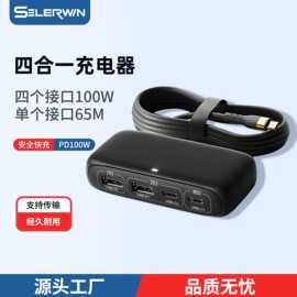 100w快充Type-C一拖四分线器HUB拓展坞多口电脑笔记本手机充电器