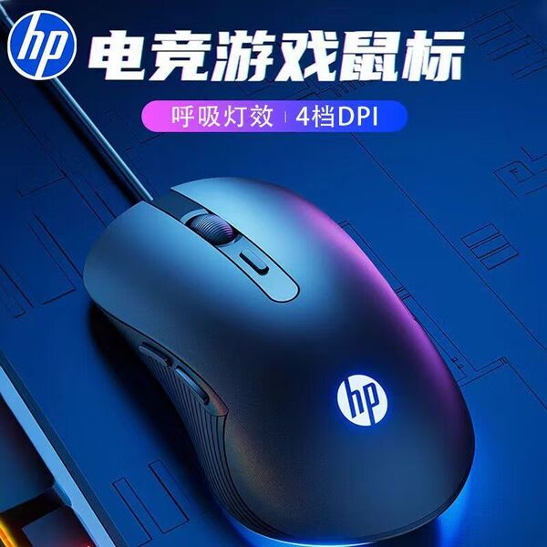 gaming mechanical mouse