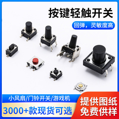 贴片轻触开关 按键开关 6.2*6.2 TS-E004 硅胶防水四脚 音箱开关