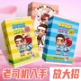 夫妻代发调情成人扑克