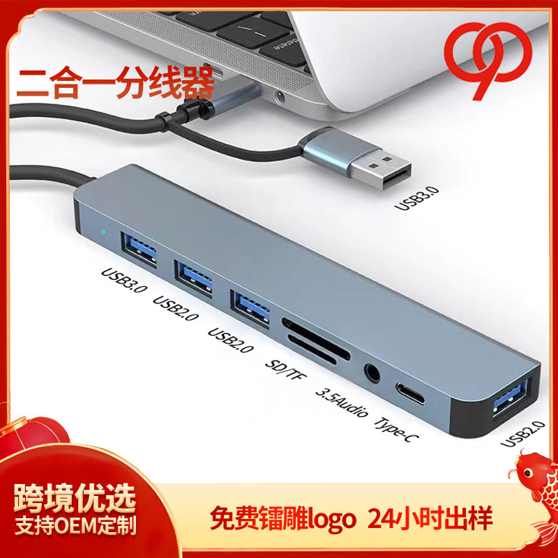 Divisor de línea dos en uno, concentrador hub de alta velocidad uno a ocho, extensor usb de doble cabezal, estación de acoplamiento de computadora multifunción