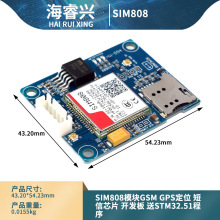 SIM808ģKGSM GPRS GPSλоƬ_lSTM32.51