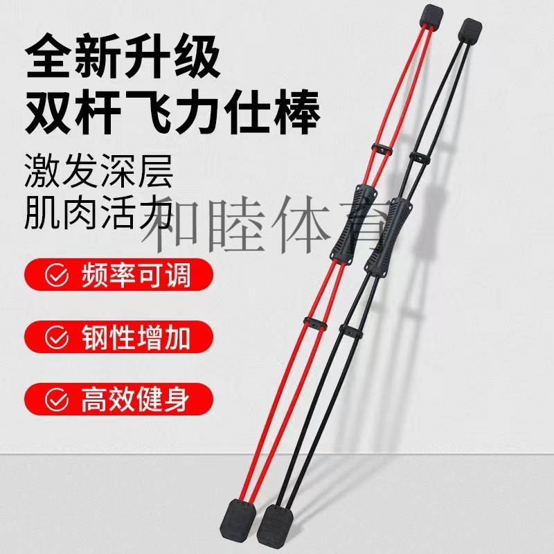 工場直送、ソースメーカー、フィリックススティック、弾性スティック、フィットネススティック、多機能振動シングルおよびダブルスティック|undefined