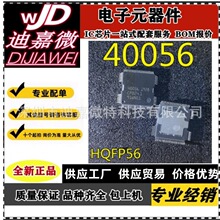 ȫ��40056 QFP64��װ ��������ICоƬ /����������������оƬ