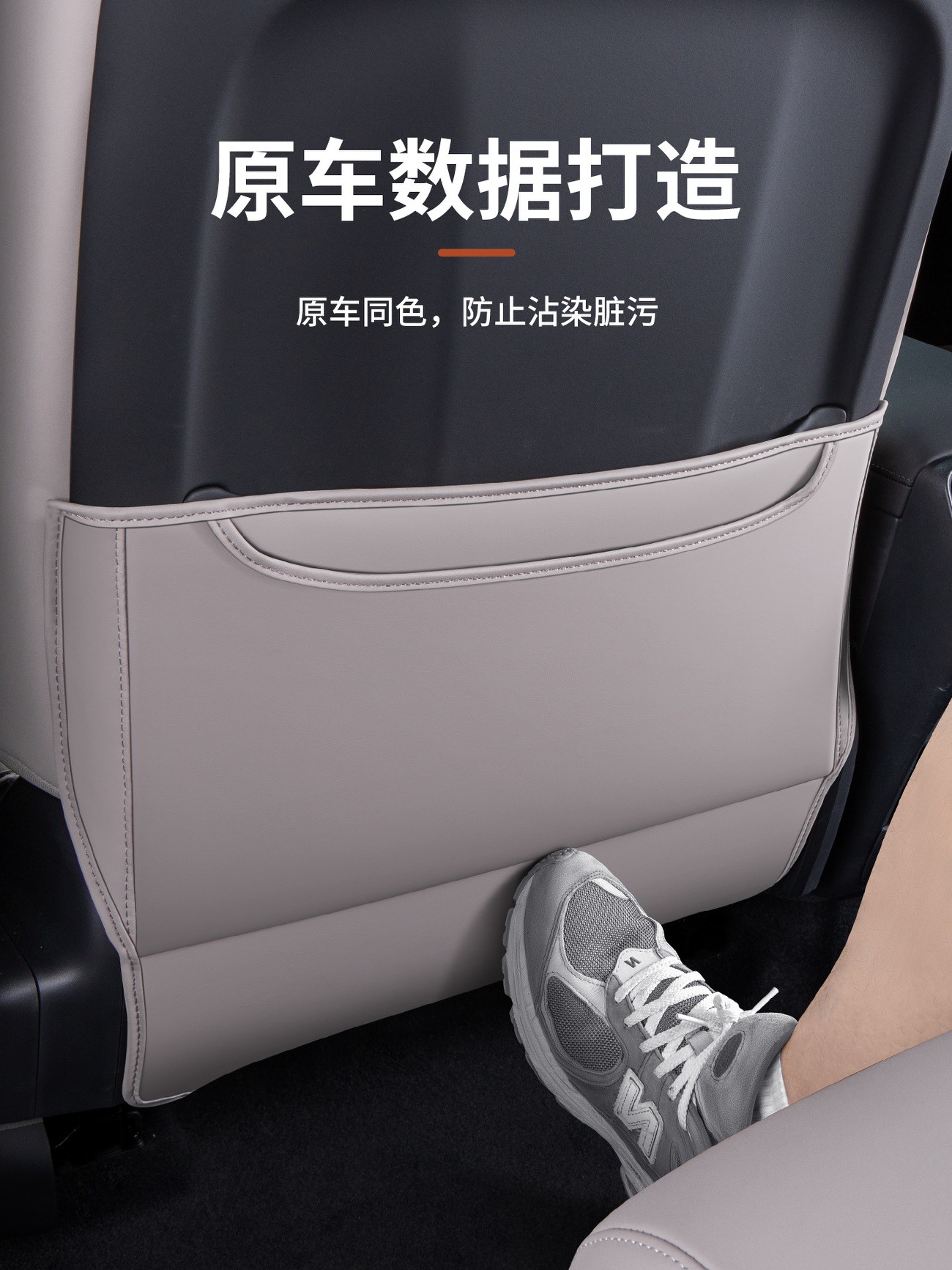 Suitable for Volvo Xc70 Half-Pack Seat Anti-Kick Pad Anti-Scratch Seat Back Protection Pad Car Interior Accessories