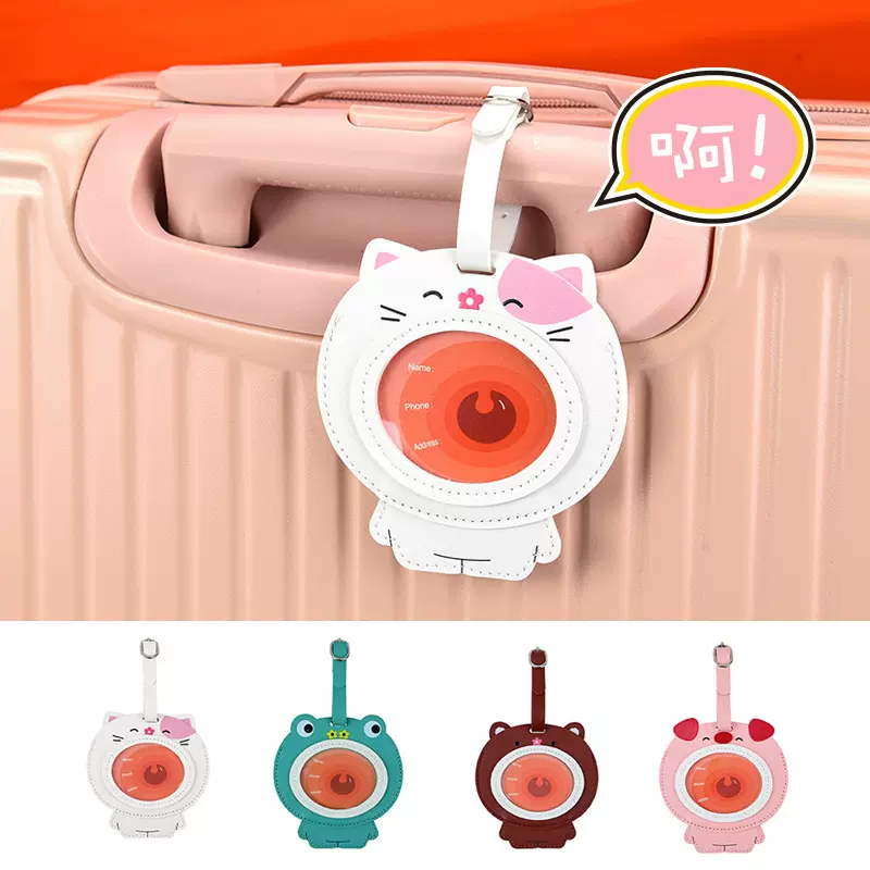 可爱大嘴动物行李牌创意卡通皮质托运行李吊牌防丢姓名挂牌小礼品