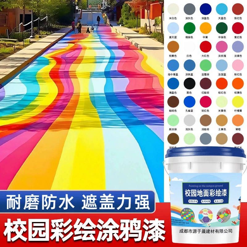 Напольная краска Открытый тротуар цветная краска наружный износостойкий асфальт цементный пол роспись граффити краска для пола