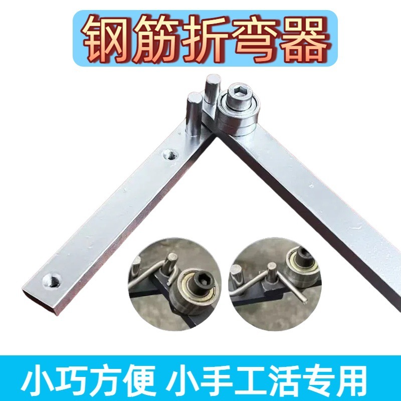 小型钢筋铁丝折弯机衣架弯曲机折弯器手动折弯铁丝钢丝折弯机神器|undefined
