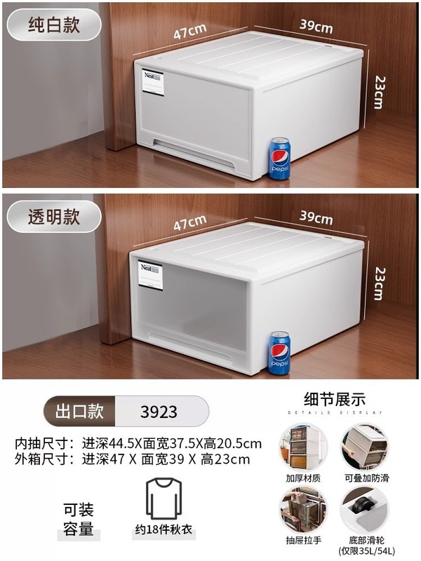 星优收纳箱抽屉式塑料大容量内衣收纳盒衣服整理箱衣橱衣柜储物箱|undefined