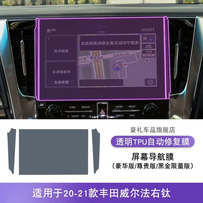 Car interior film – for 19-22 Toyota Wilfa Center - 20-21-toyota-wilfa-right-titanium-luxury-edition-premium-edition-black-gold-limited-edition