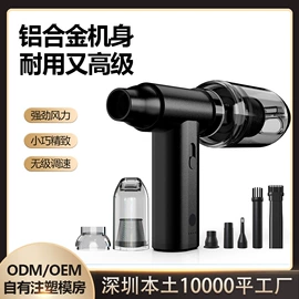 车用吸尘器;USB风扇;电动吹风机