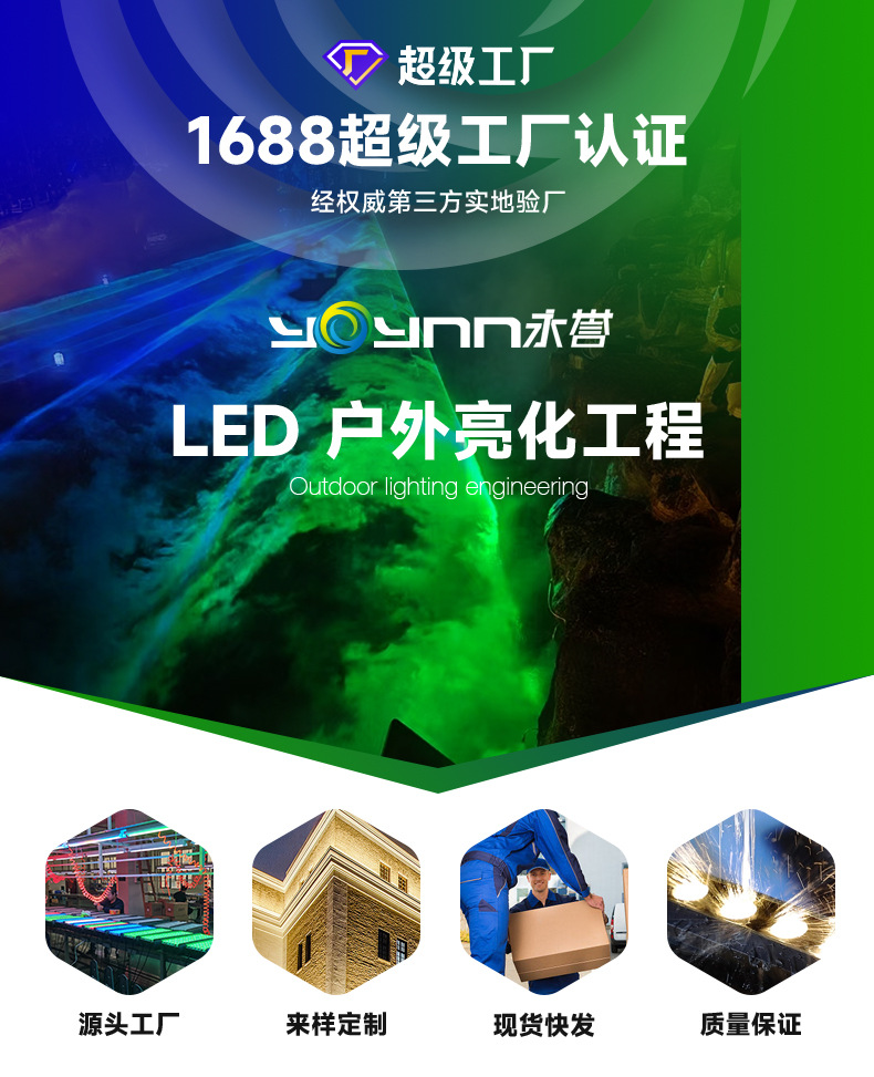 LED-洗墙灯详情页_01