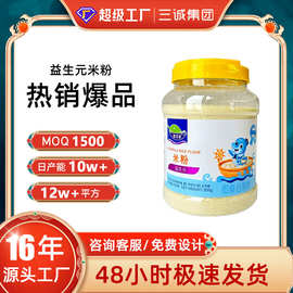 茵宝莱米粉胡萝卜蔬菜核桃淮山DHA益生元儿童营养米糊850大桶辅食