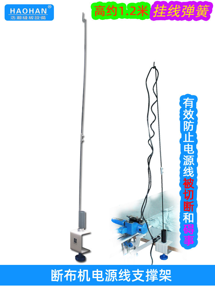 裁床电线弹簧线架断布机电源线支撑架切布机护线回弹架挂线弹簧