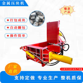 液压压块机500吨大型钢筋废铝压块机黑龙江金属液压压块机图片