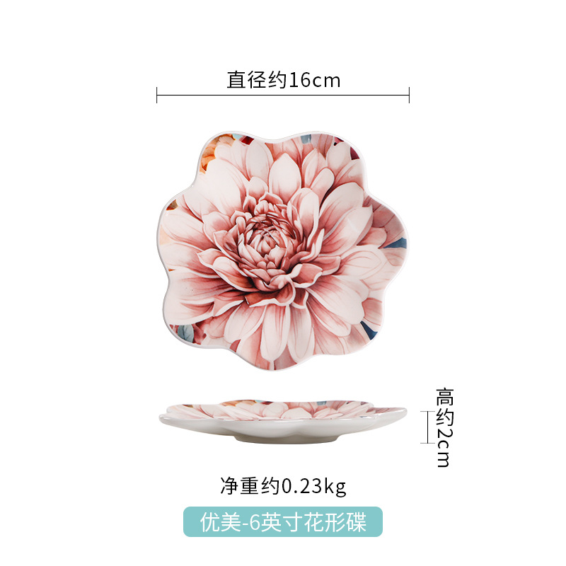 Gumei - 6inch 꽃 모양 접시