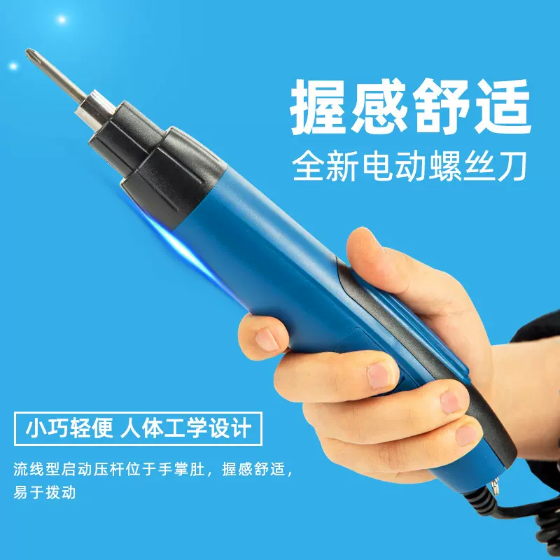 劲一H620AX半自动起子802规格电批高压直插H6.3规格电动螺丝刀