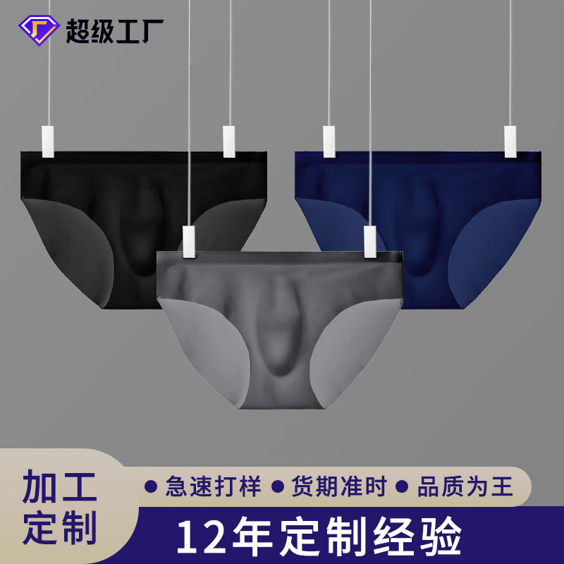 Custom Men's Underwear Men's Ice Silk Briefs Summer Breathable Quick-drying Seamless Shorts Transparent Ultra-thin Personalized Underpants