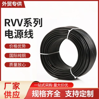 光伏直流电缆线4平方光伏线PV1-F/H1Z2Z2-K太阳能光伏TUV光伏电缆