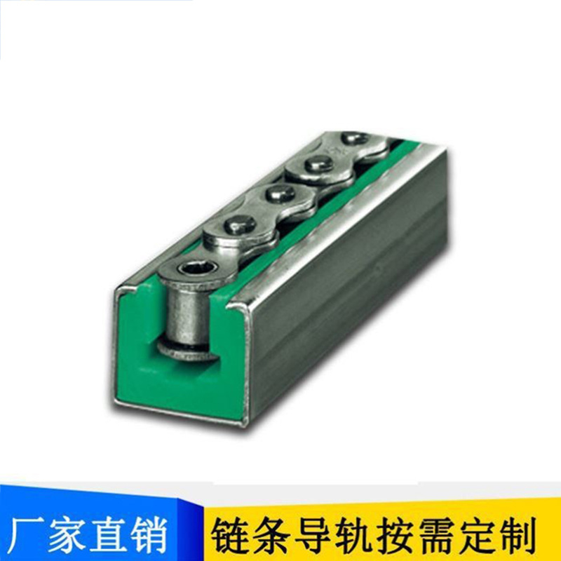 超高分子耐磨链条导向件材料食品机械运输塑料聚乙烯12A链条导轨
