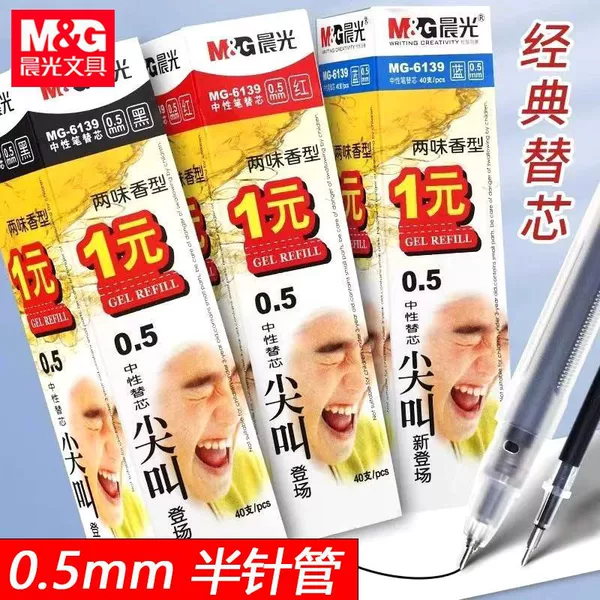 Morning&Light Mg6139 Gel Pen Refill 0.5mm Half Needle Tip Scented Black Pen Refill
