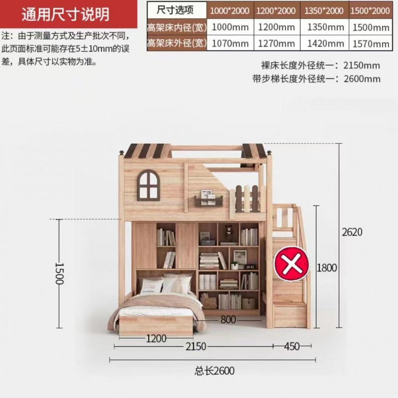 사다리십자형 침대/하부 침대 1.2m + 책장/매트리스