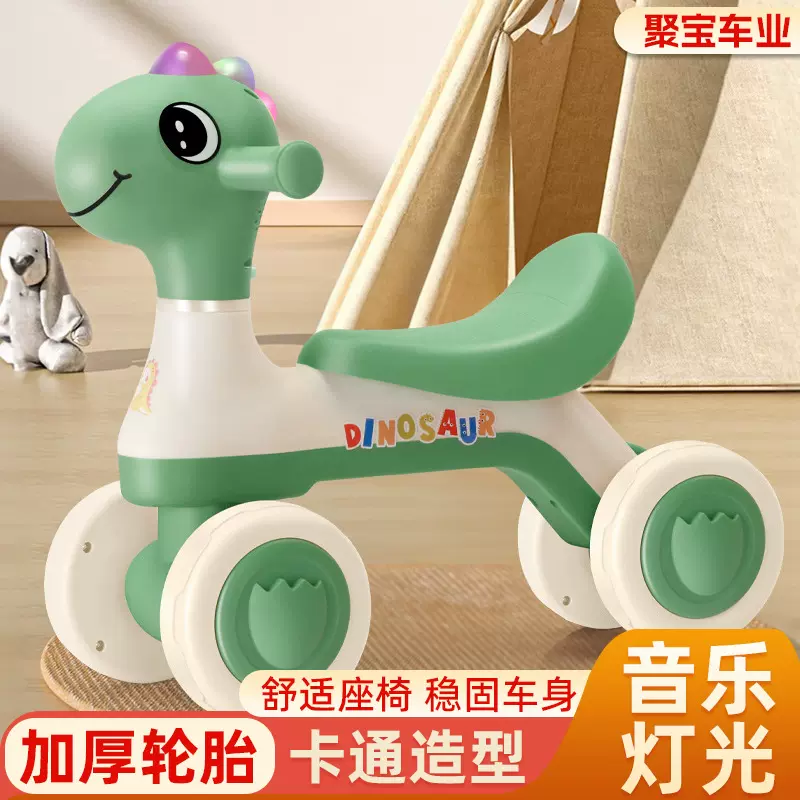儿童平衡车扭扭车1-3岁四轮恐龙滑步车周岁礼物宝宝童车音乐灯光