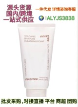 悦诗家凤吟洁面乳150ml氨基酸保湿不紧绷火山泥洗面奶（运费到付