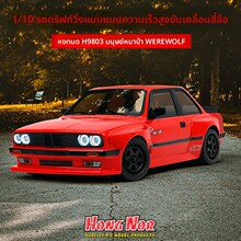 HNR���ZH9803�b��1/10늄����ƽ�ܷ�܇Ư��܇RCģ������WEREWOLF