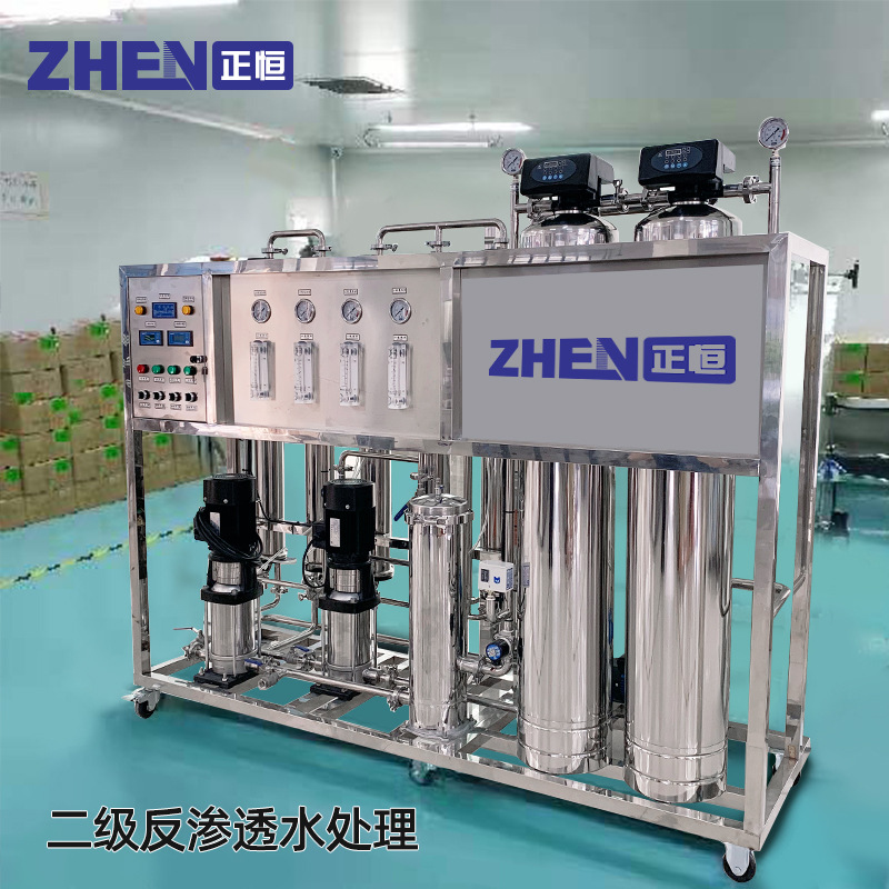 广州正恒软水器反渗透纯水设备 工业大型0.5吨纯水处理设备