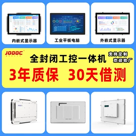 触控产品;广告机;工控电脑产品