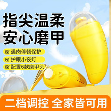 跨境全自动磨甲器婴幼儿童专用安全剪磨一体家用静音磨甲