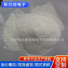 软磁材料;绝缘漆;粉末涂料