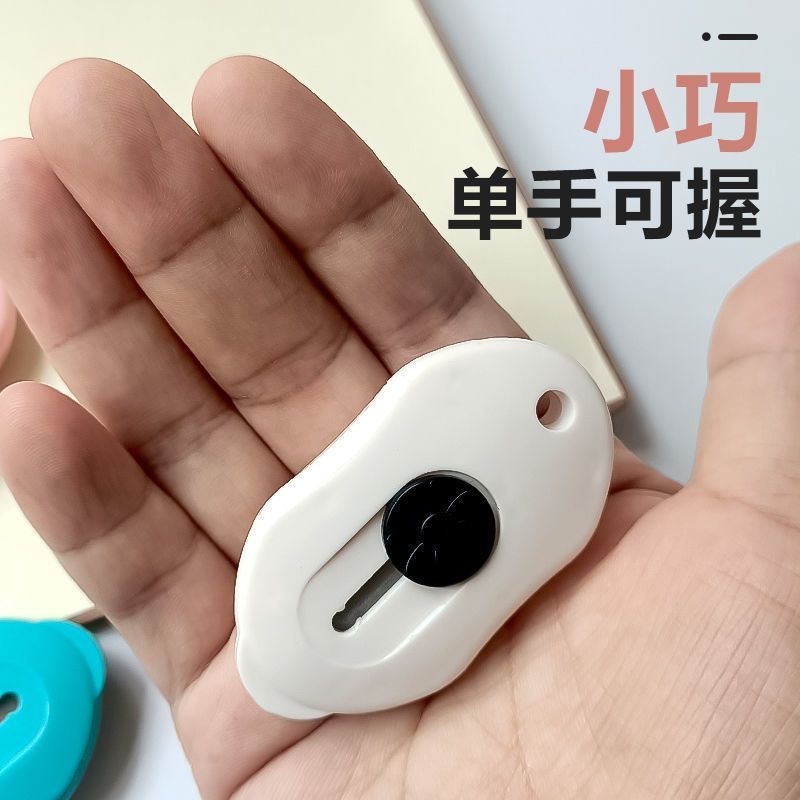 迷你可爱清新小号美工刀学生小刀美术课裁纸刀拆箱刀便携拆快递刀|undefined