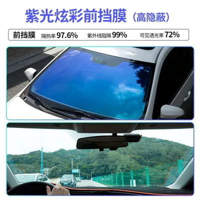 DuPont Purple Colorful Solar Film Bimetal Magnetron Reflective High Insulation Film Ghost Rose Imperial Green Film Wholesale