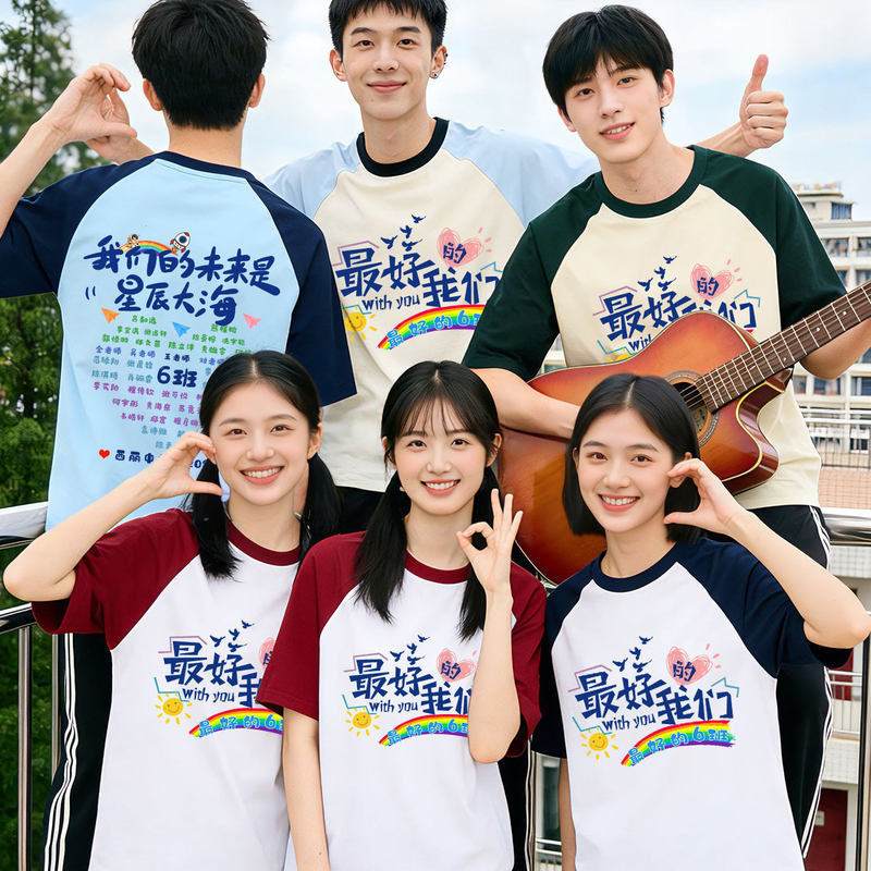 Graduation Class Uniform T-Shirts for Middle and High School Students, Sports Meet Class Uniforms, Cotton Short-Sleeve Custom Children's Cultural Shirts Graduation Class Uniform T-Shirts for Middle and High School Students, Sports Meet Class Uniforms, Cotton Short-Sleeve Custom Children's Cultural Shirts