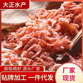 水产干货类;腌制水产品;虾类零食