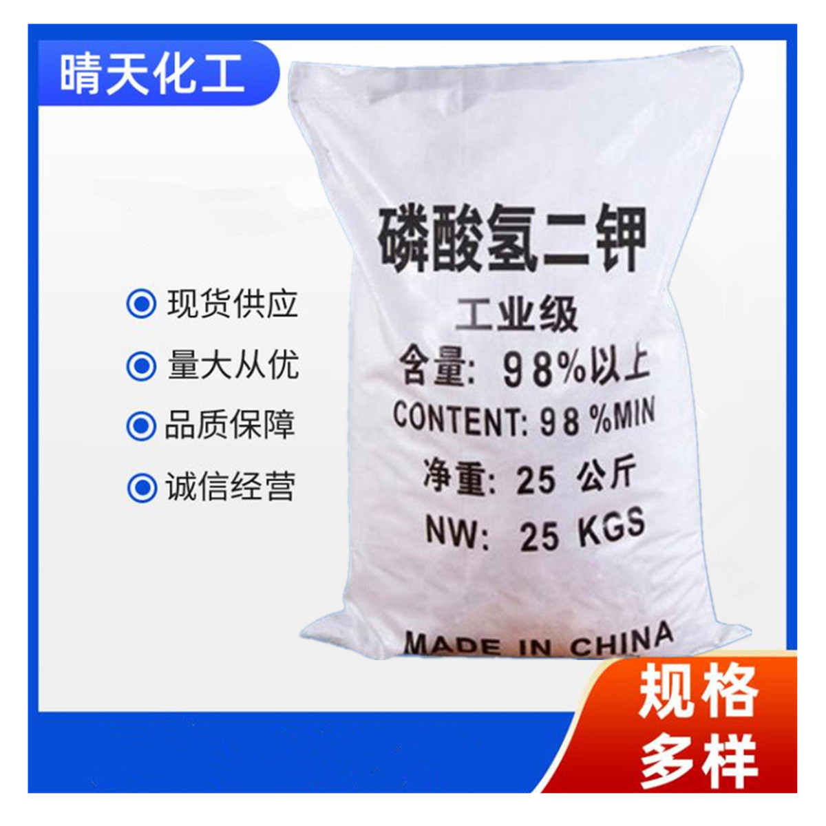 厂家供应 国标含量磷酸氢二钾 量大价优 1包起订