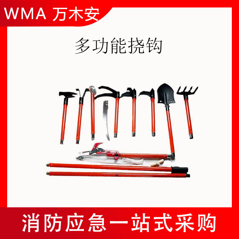 野外应急抢险工具组12件套多用途地震救援手动组合型消防挠钩