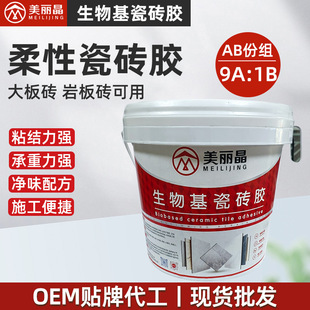 Meili Jing ceramic tile hollowing glue home filling hollowing glue net taste wholesale tile glue tile hollowing agent