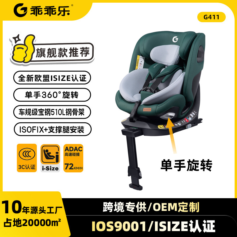 Child Safety Seat 0-12 Years Old Universal Isize Certified Safety Seat Baby Car Can Sit and Lie down G411