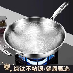 家用钛锅纯钛炒锅无涂层不粘锅鱼鳞锤纹钛炒锅炒菜锅电磁炉用直销